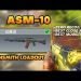 ASM10 GUNSMITH THE.HIDDEN META??