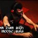 full boom bam with sidhu moose wala