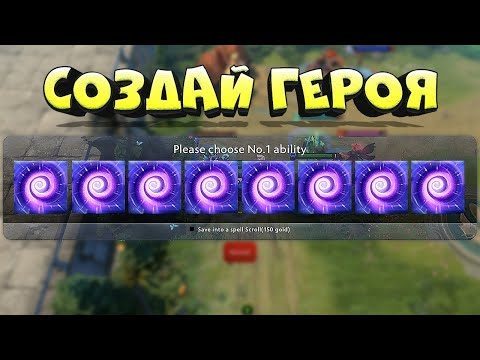 Dota 2 ##Custom hero chaos##
