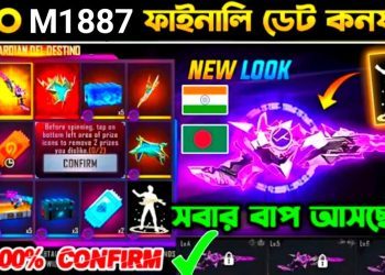 Evo m1887 skin free fire | evo m1887 skin free fire confirm date | evo gun_free fire new event