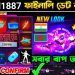 Evo m1887 skin free fire | evo m1887 skin free fire confirm date | evo gun_free fire new event