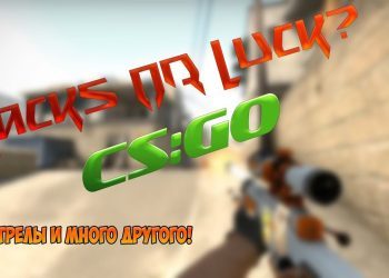 Hacks or Luck? CS:GO