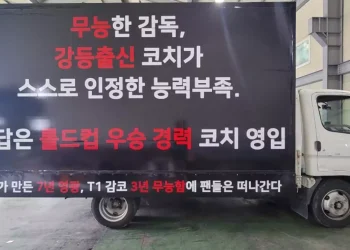 LoL T1 fans demand coach swap in truck message