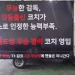 LoL T1 fans demand coach swap in truck message
