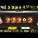 One Spin Trick in incubator | Free fire 3 in 1 incubator | ff poker mp40 incubator - Garena freefire