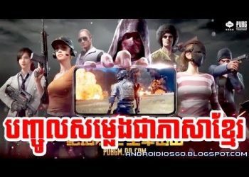 PUBG Mobile Action Trailer Khmer Language (Funny Audio)