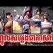 PUBG Mobile Action Trailer Khmer Language (Funny Audio)