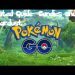 Pokemon Go Updated Guide- Candies and Stardust
