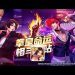 The King of Fighters: Destiny First Gameplay Android/iOS